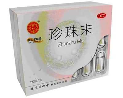 珍珠末
