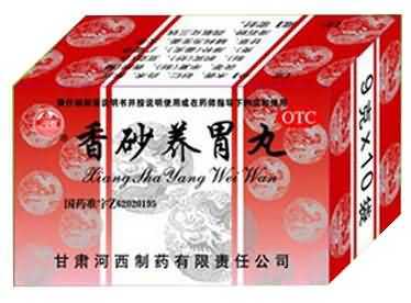 香砂养胃丸