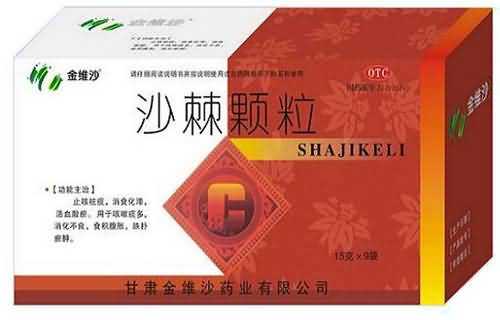 沙棘颗粒 沙棘颗粒