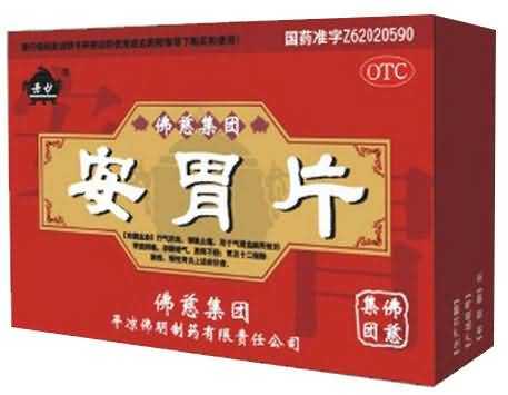 安胃片