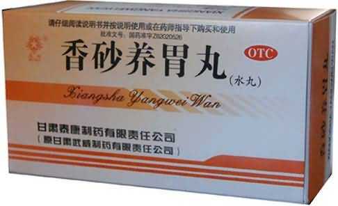 香砂养胃丸