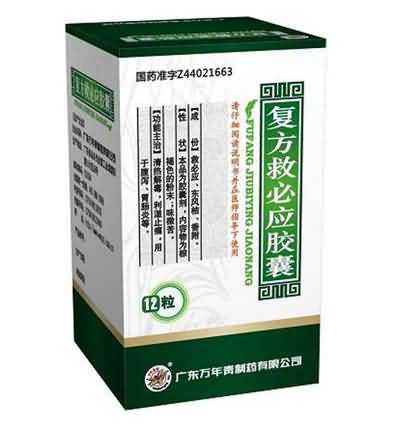 香砂六君片 香砂六君片