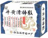 牛黄清肺散 牛黄清肺散