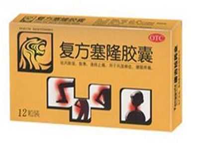复方塞隆胶囊 复方塞隆胶囊