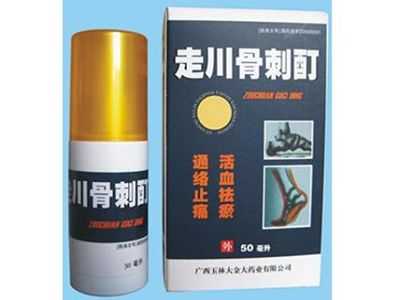 走川骨刺酊 走川骨刺酊