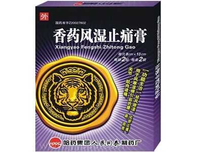 香药风湿止痛膏