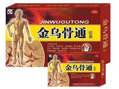 金乌骨通胶囊 金乌骨通胶囊