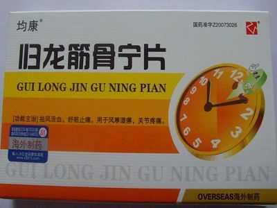 归龙筋骨宁片 归龙筋骨宁片