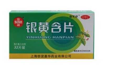 银黄含片