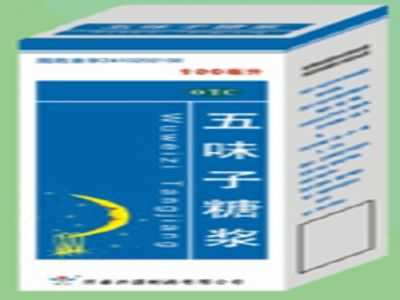 五味子糖浆