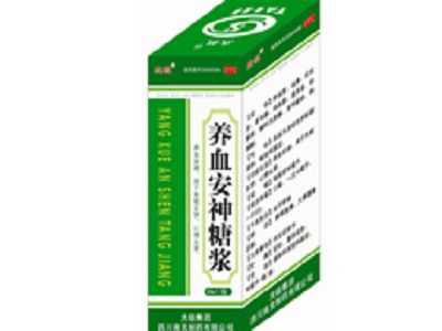 养血安神糖浆 养血安神糖浆
