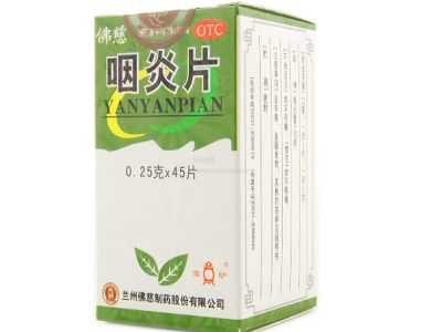 止嗽青果丸 止嗽青果丸