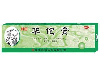 华佗膏