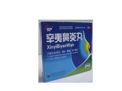 辛夷鼻炎丸 辛夷鼻炎丸