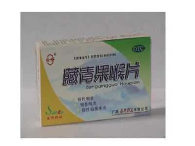 藏青果喉片