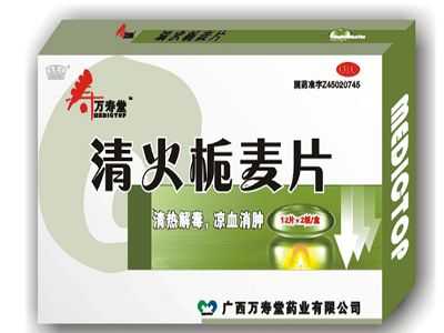 清火栀麦片
