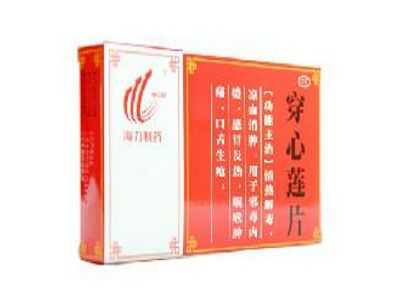 穿心莲片 穿心莲片