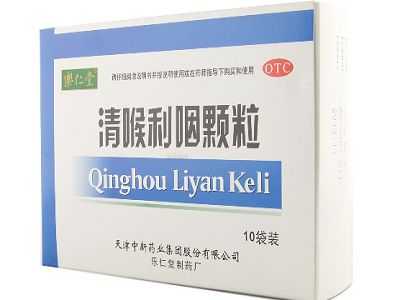 喉痛消炎丸 喉痛消炎丸