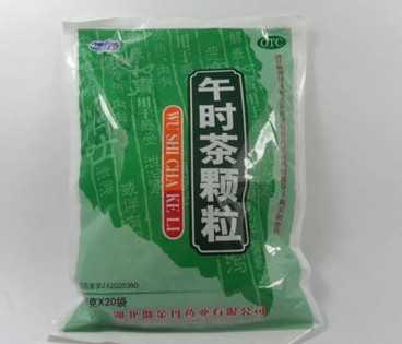 午时茶颗粒