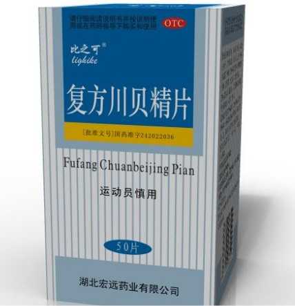 复方川贝精片