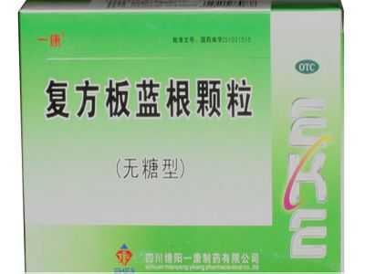 复方板蓝根颗粒