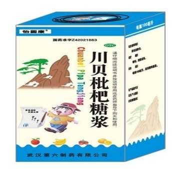 川贝枇杷糖浆