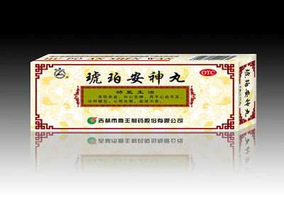 琥珀安神丸 琥珀安神丸