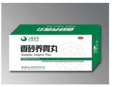 香砂养胃丸 香砂养胃丸