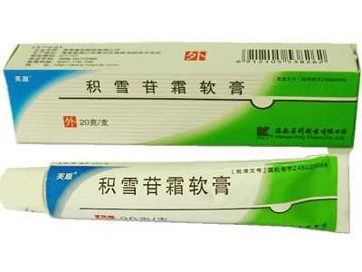 积雪苷霜软膏 积雪苷霜软膏