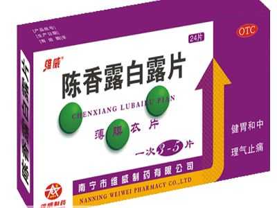 陈香露白露片 陈香露白露片