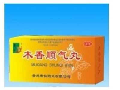 木香顺气丸 木香顺气丸