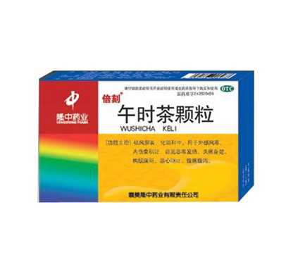 午时茶颗粒