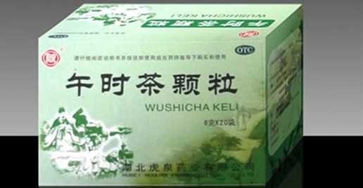 午时茶颗粒