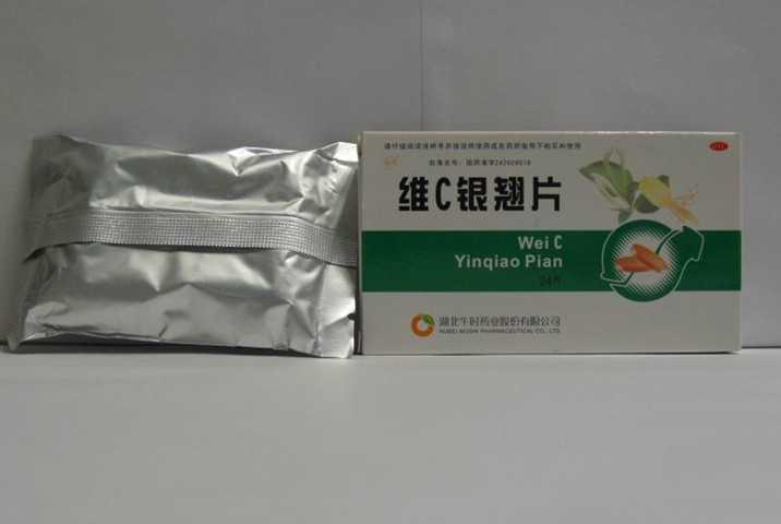 维C银翘片