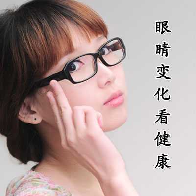 眼睛变化看健康
