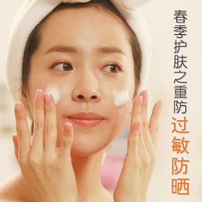 春季护肤之重防过敏防晒