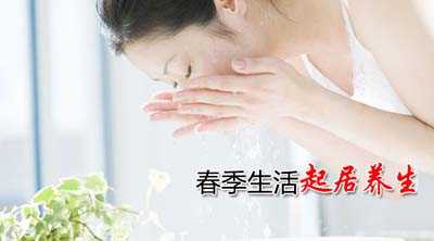 春季生活起居养生