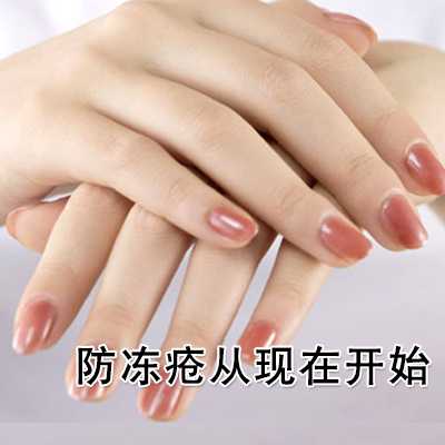 防冻疮从现在开始