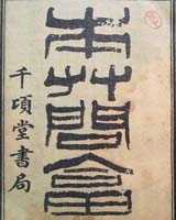 《本草问答》在线阅读