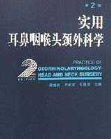 《耳鼻咽喉外科学》在线阅读