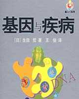 《基因与疾病》在线阅读