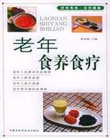 《老年食养食疗》在线阅读