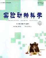 《实验动物科学》在线阅读