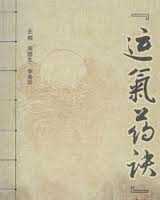 《运气要诀》在线阅读