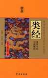 类经