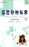 实验动物科学