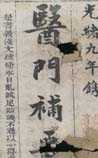 医门补要