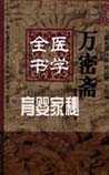 育婴家秘