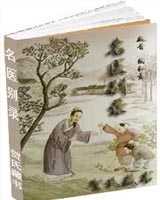 《名医别录》在线阅读