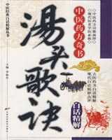 《汤头歌诀》在线阅读